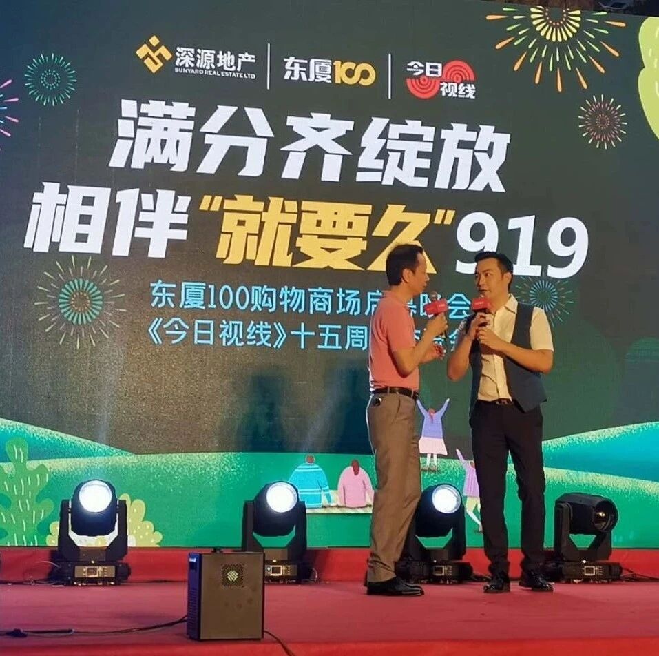 携手十五载  相伴“就要久”