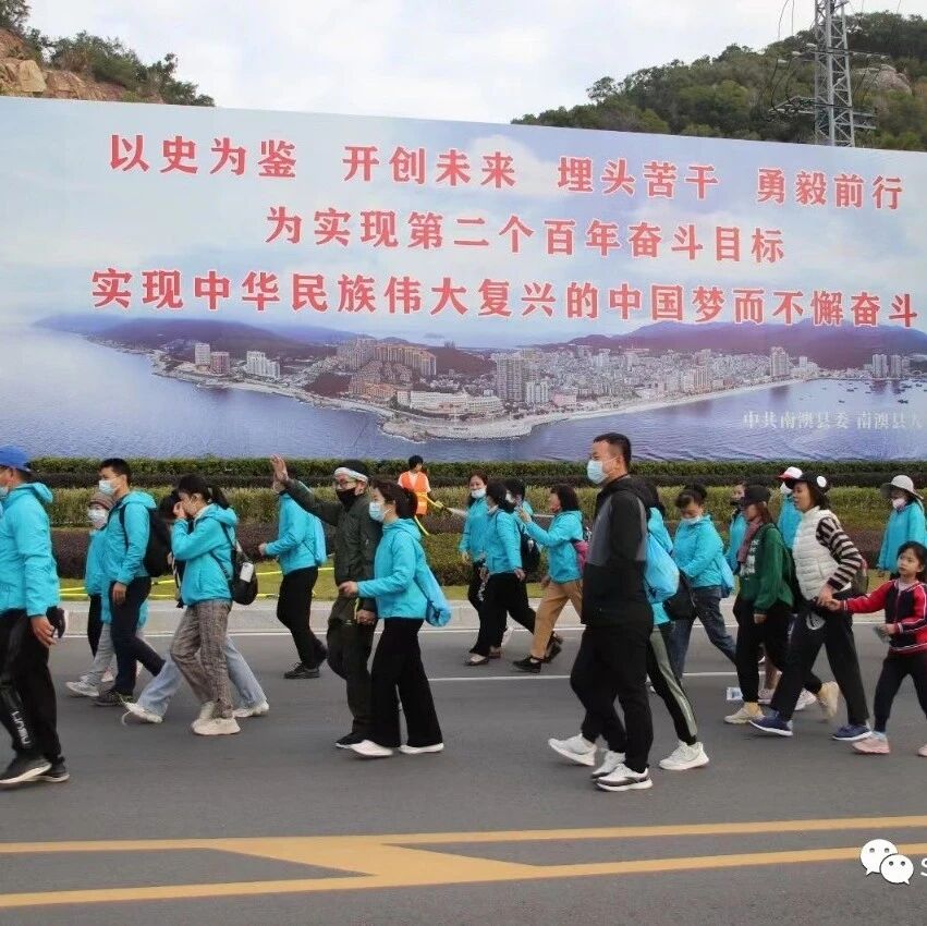 共赴山海之约  徒步喜迎新年