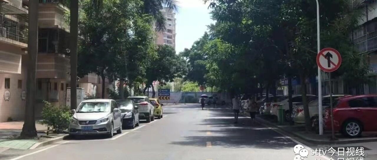 推进“智慧停车”   提升管理水平