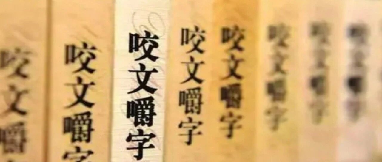 2021十大流行语  紧贴时代脉搏