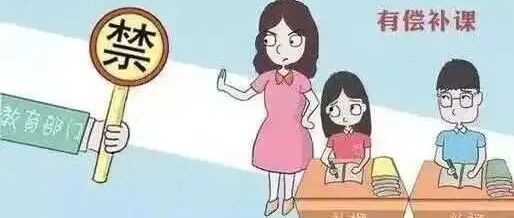 中小学有偿补课和教师违规收受礼品礼金  家长可举报！