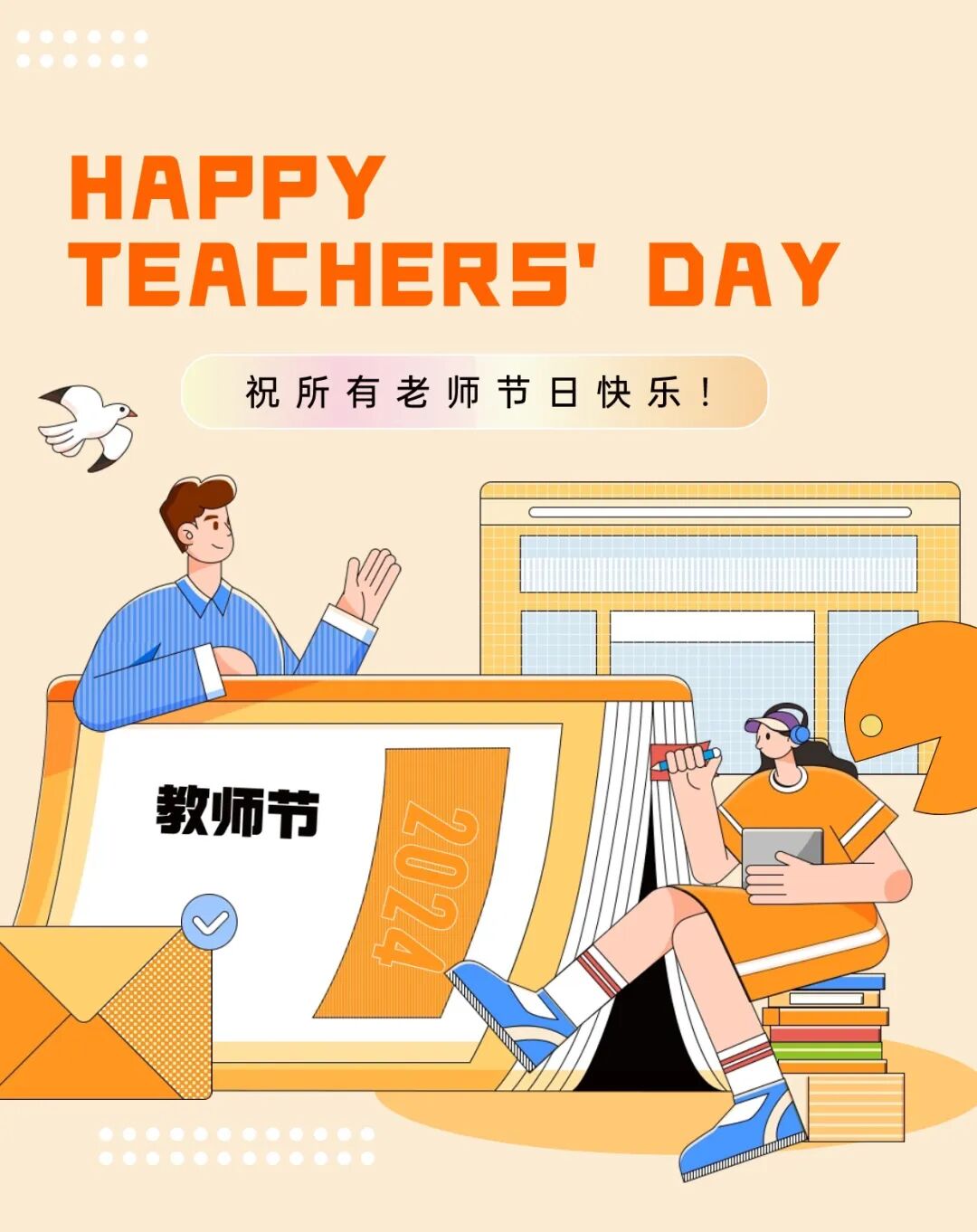 深圳市九行星科技教师节 (2).jpg