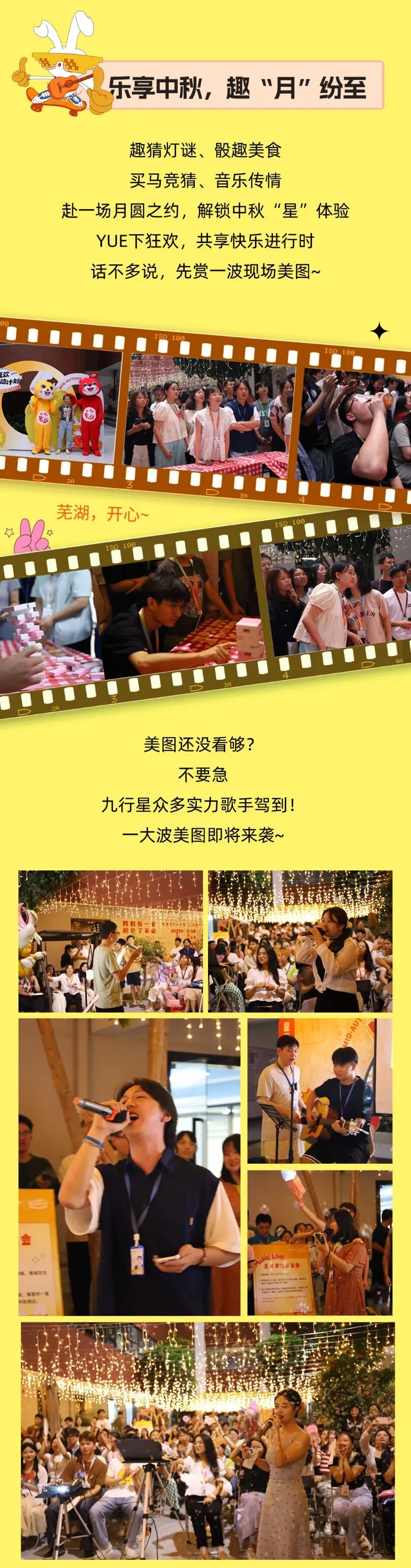 深圳市九行星科技中秋节 (3).jpg