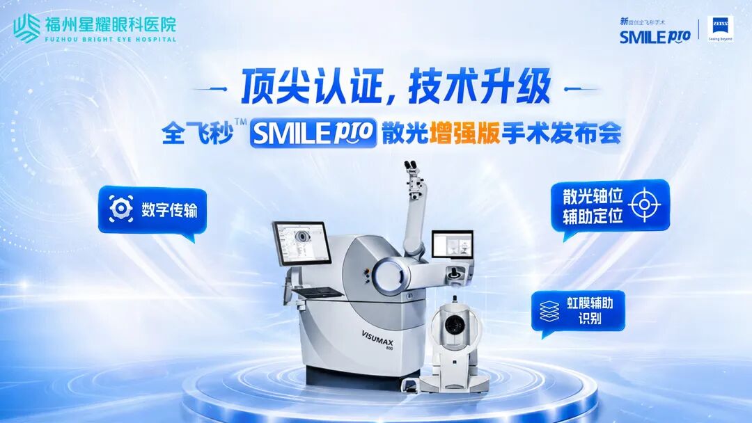 近视与散光的区别