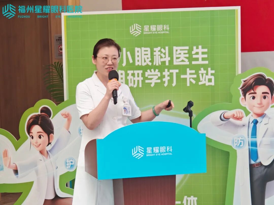 护眼小课堂现场2