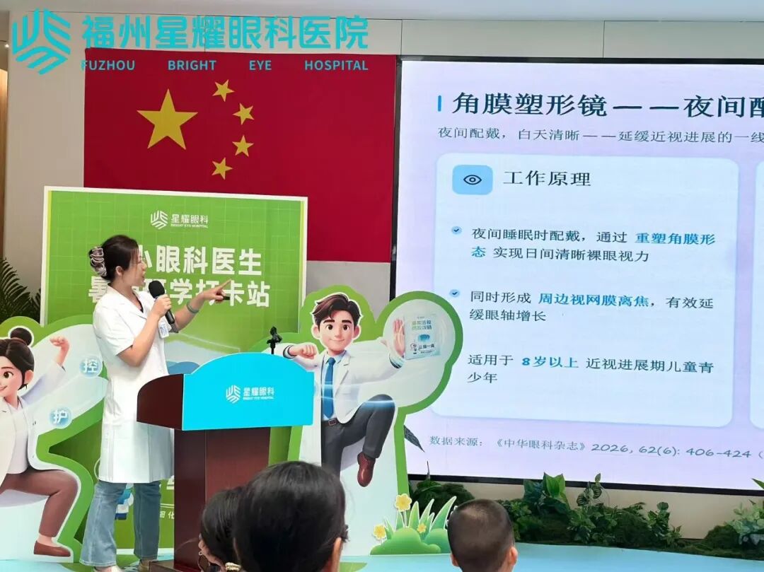 趣味眼健康科普讲座现场1