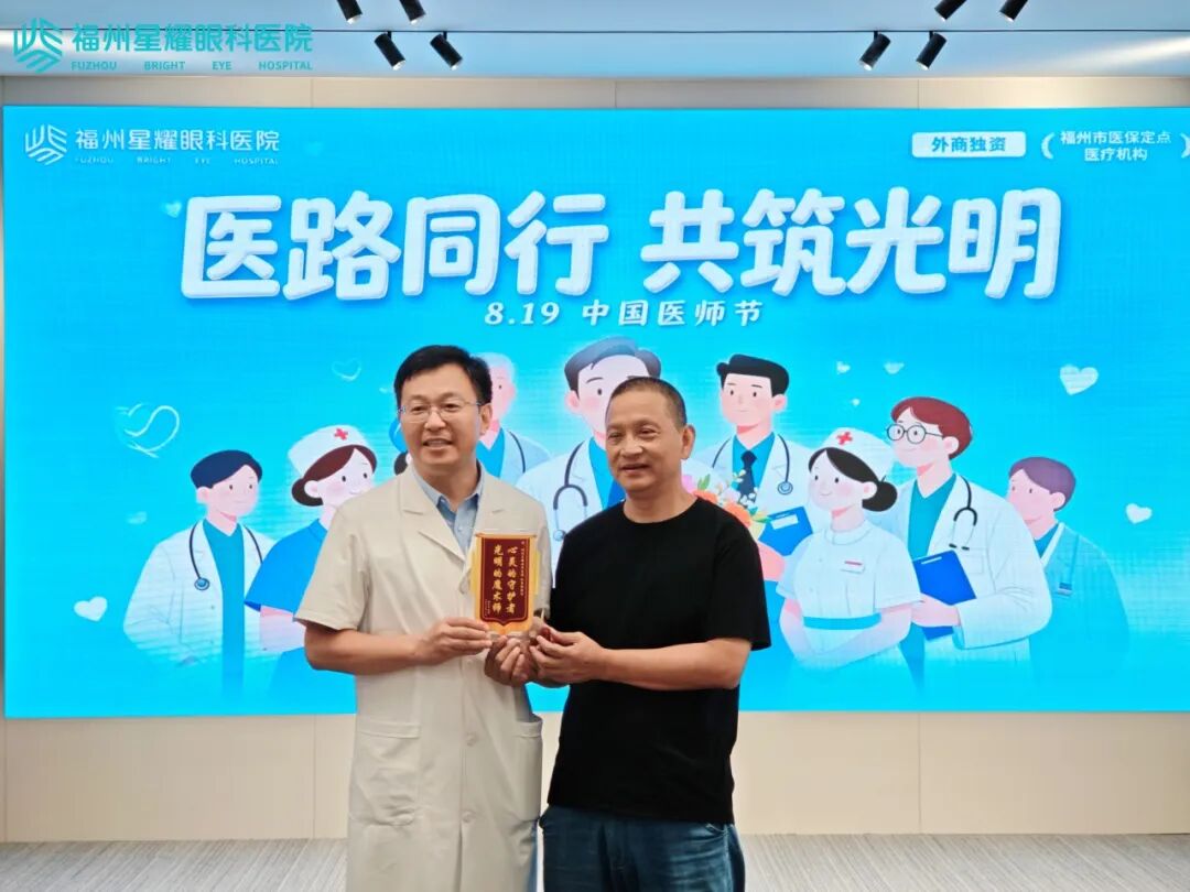 患者李老师为孙堂胜院长送上锦旗
