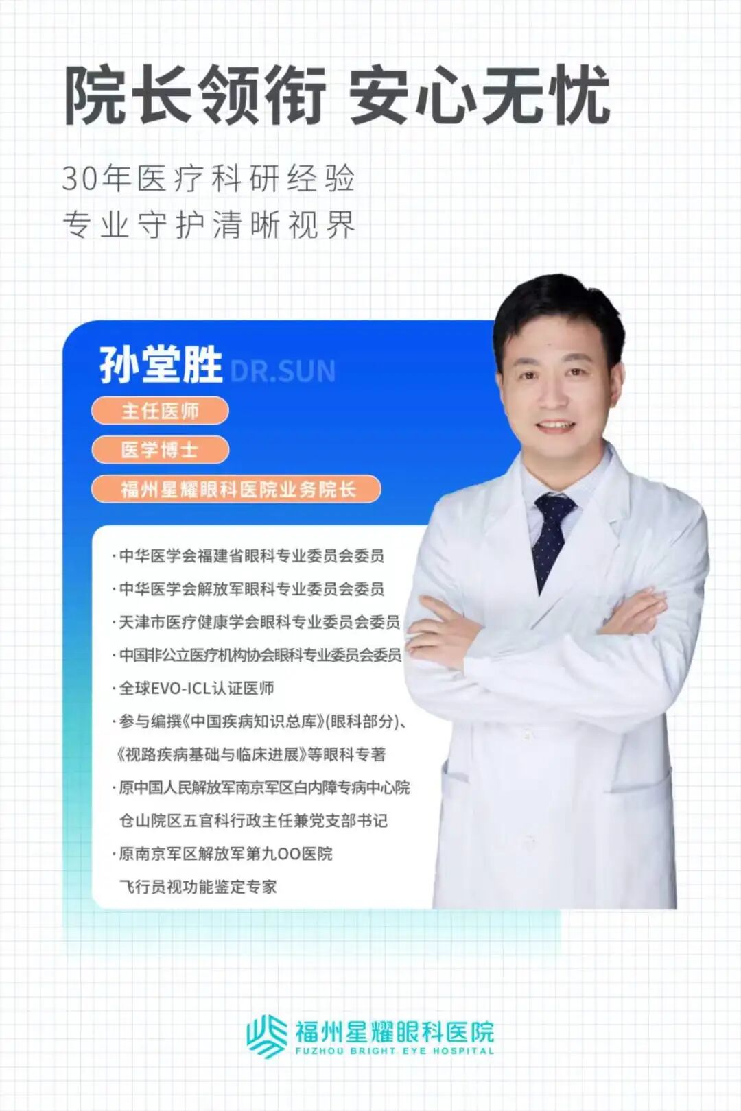 授牌合影