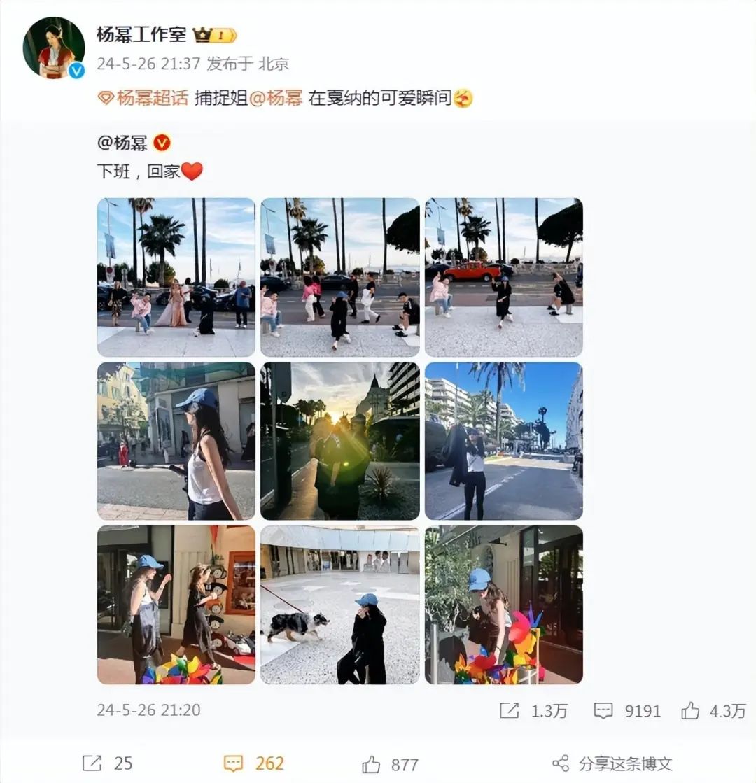 杨幂戛纳街拍