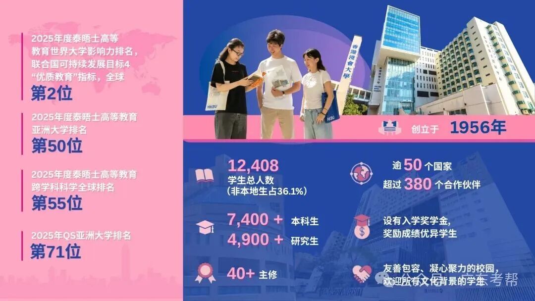 mainland-prospectus-2026