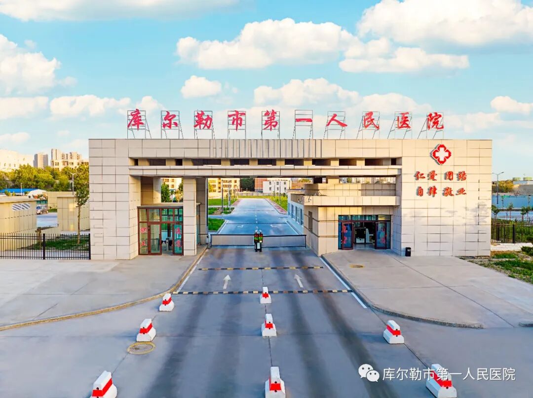 医院仪器怎么成像【医院动态】库尔勒市第一人民医院医学影像科引进新设备，助推医院高质量发展_https://www.jmylbn.com_新闻资讯_第2张