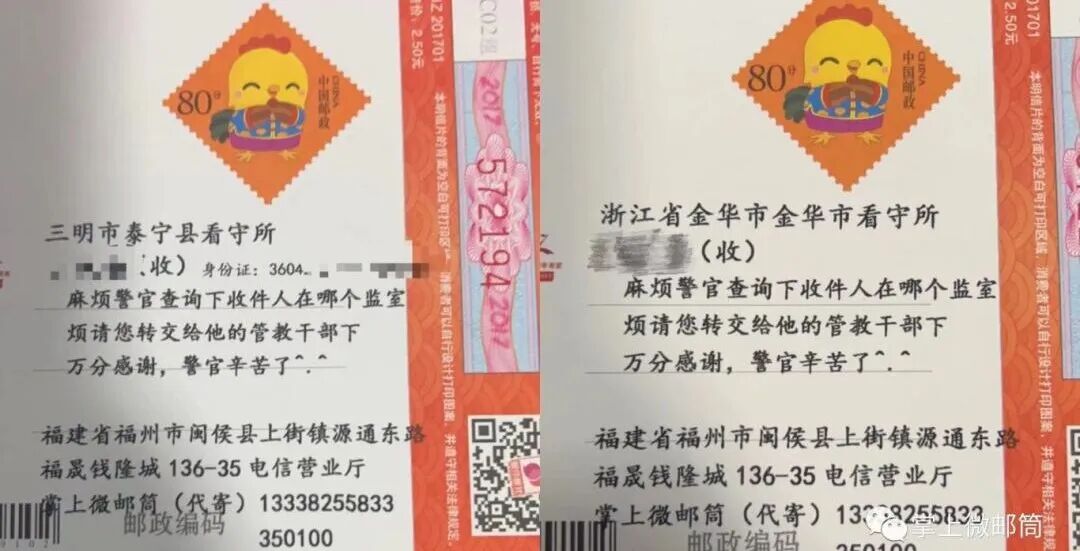 看守所寄信指引一方天地寄相思