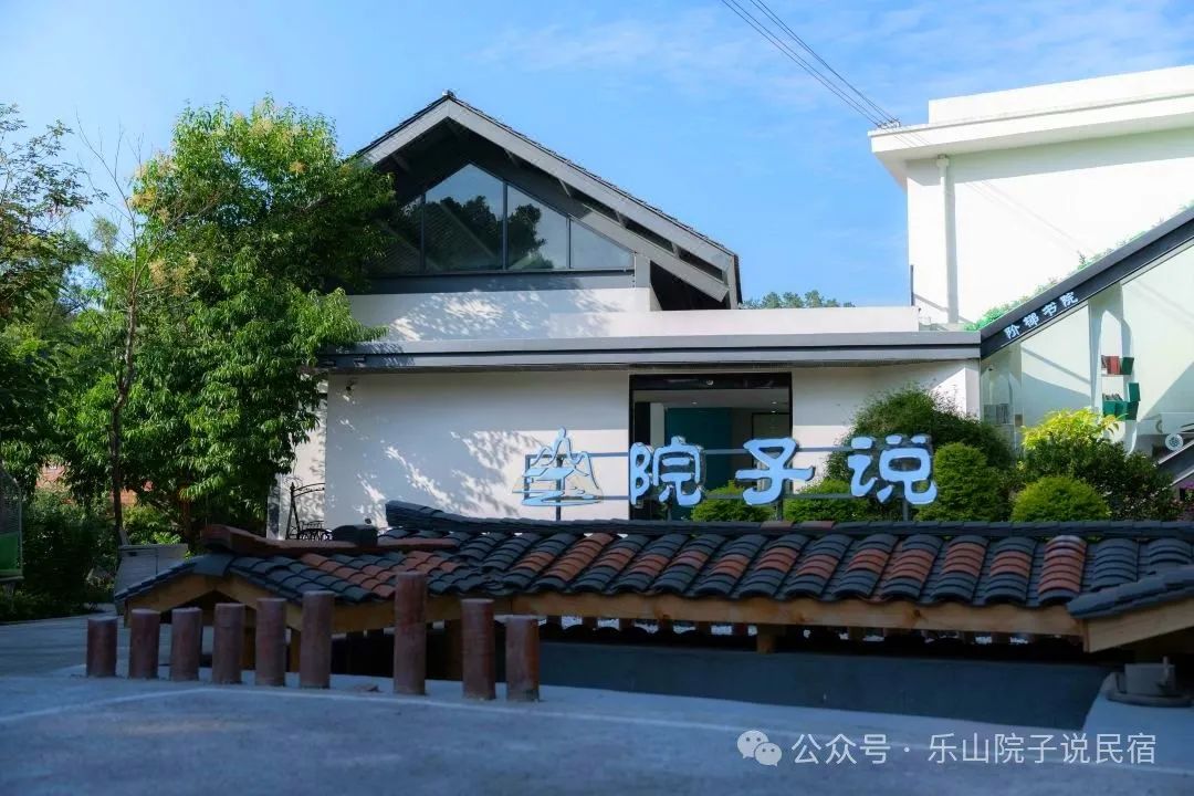 到乐山旅游选对住宿很关键，这几点很容易踩坑，院子说值得推荐