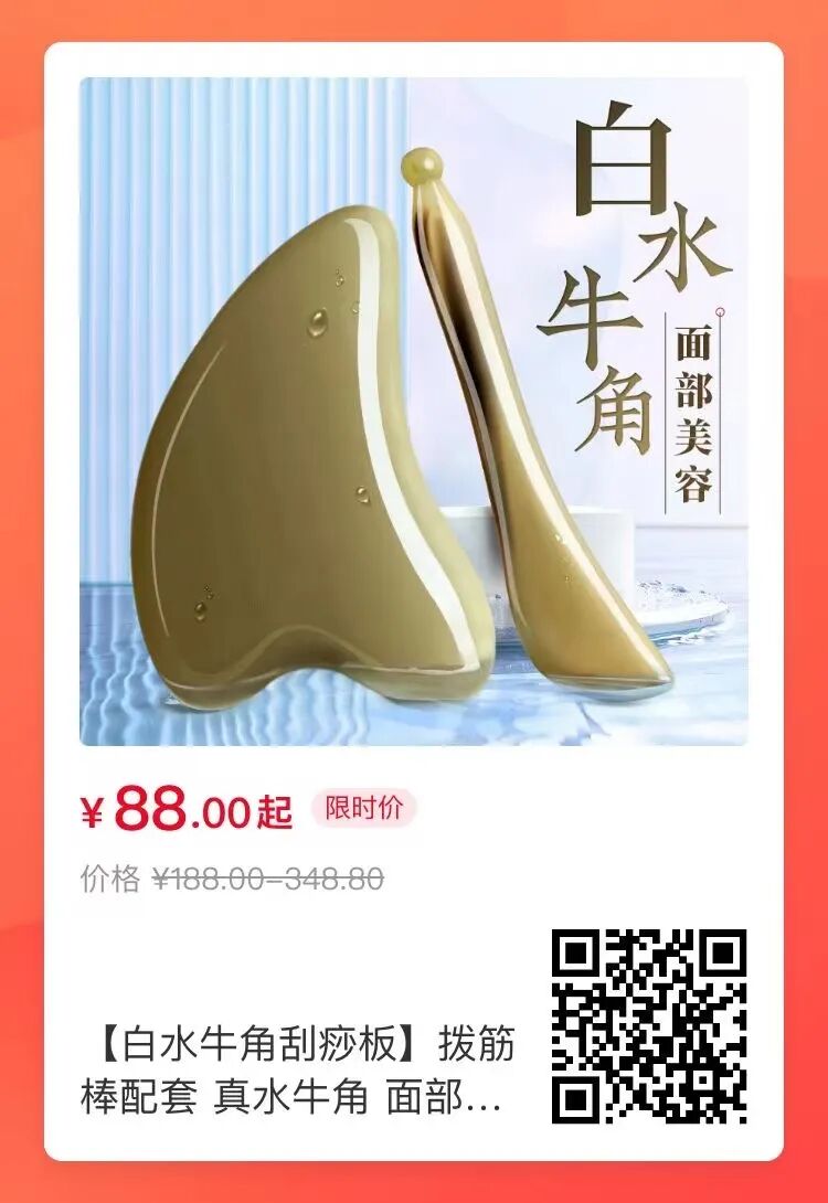牛角刮痧板怎么存放脸部「松、垂、垮」显老10岁？在家多做这一事，清除面部瘀滞，让颜值“回春”_https://www.jmylbn.com_新闻资讯_第10张
