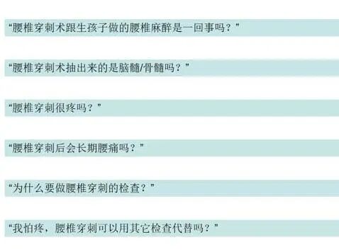 腰穿有什么用腰椎穿刺会很疼吗？能用别的检查代替吗？_https://www.jmylbn.com_新闻资讯_第1张