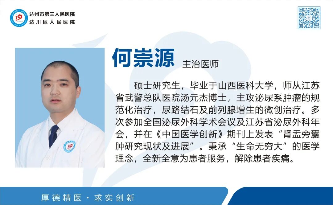 输尿管鞘是什么肾输尿管结石治疗的又一“神器” ——头端可弯曲负压输尿管软镜鞘_https://www.jmylbn.com_新闻资讯_第13张