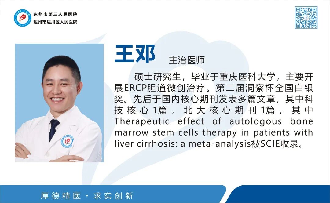 取石网篮 为什么贵【创新技术】ERCP+钬激光，联手“口中取石”_https://www.jmylbn.com_新闻资讯_第8张