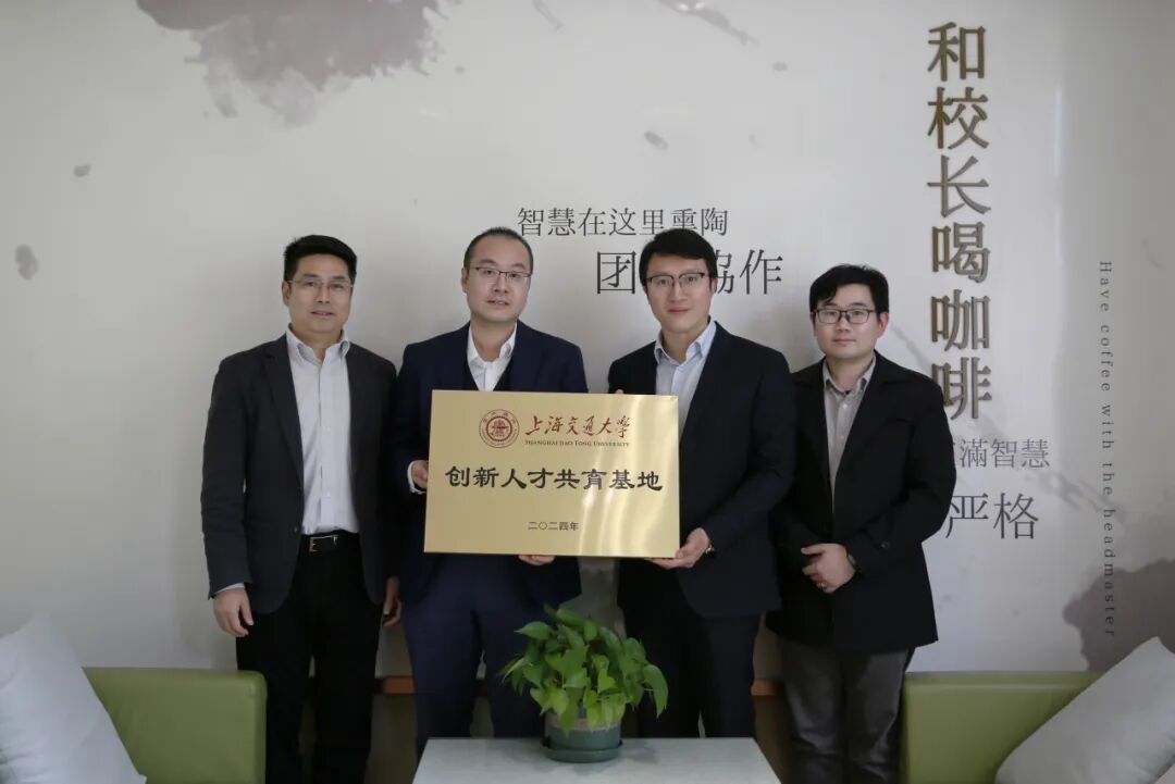 金山中学荣获上海交通大学"创新人才共育基地"授牌