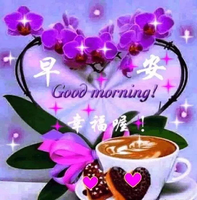 朋友圈早上好祝福语录 中老年早安问候图片带字-旺易创业