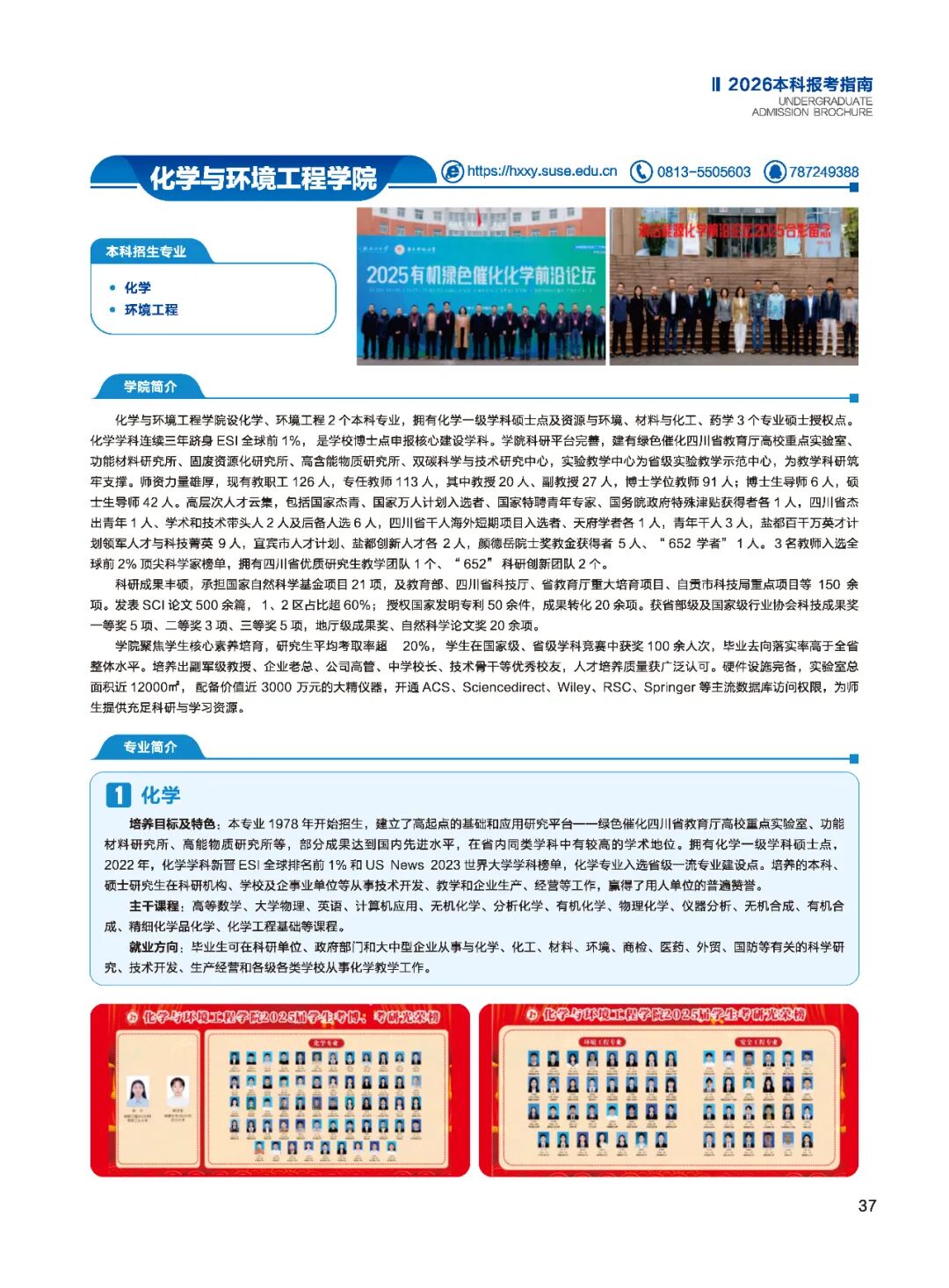2026本科报考指南3（23点）单页_页面_37.jpg