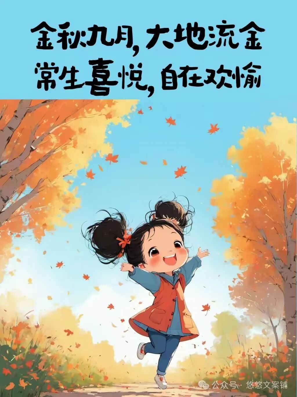 9月第一天这样发朋友圈，仅半句就能封神！