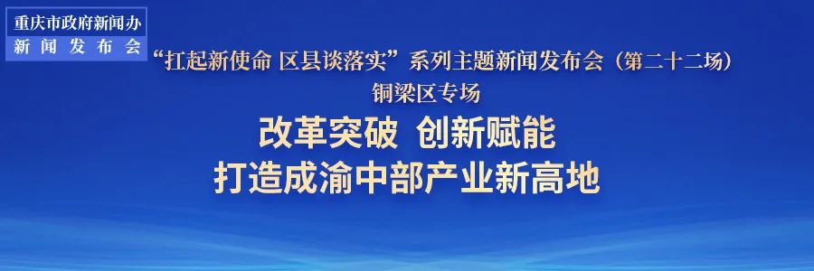 【重庆发布】网友问政丨渝遂高速复线今早通车，城轨快线璧铜线又啥时候呢？