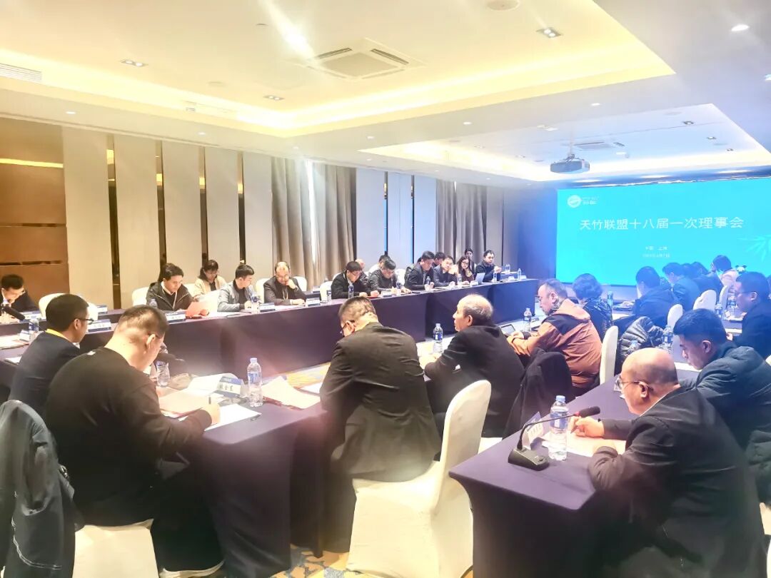 天竹聯(lián)盟再次擴(kuò)容，新增理事單位21家會(huì)員單位19家