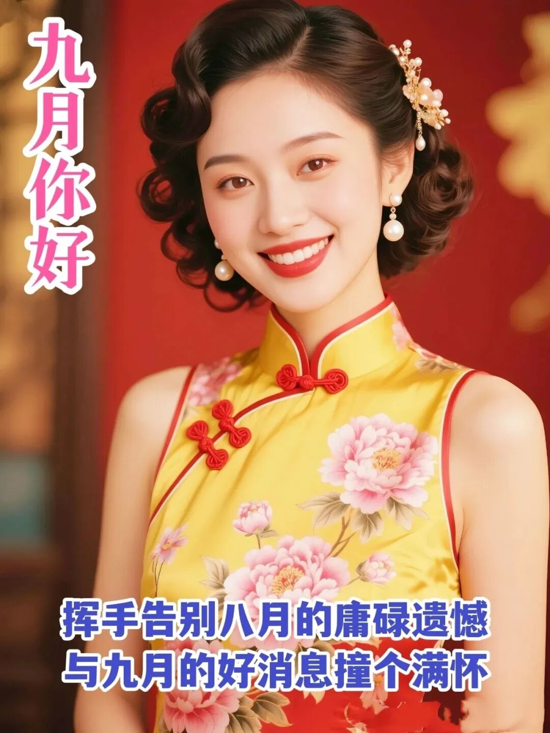 当周一撞上每月一号