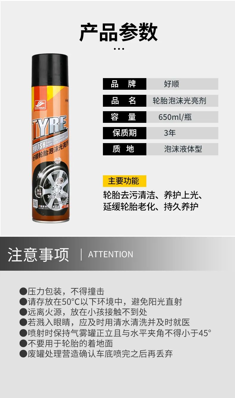 好順科技-專業(yè)汽車養(yǎng)護(hù)用品生產(chǎn)商|好順|泰索