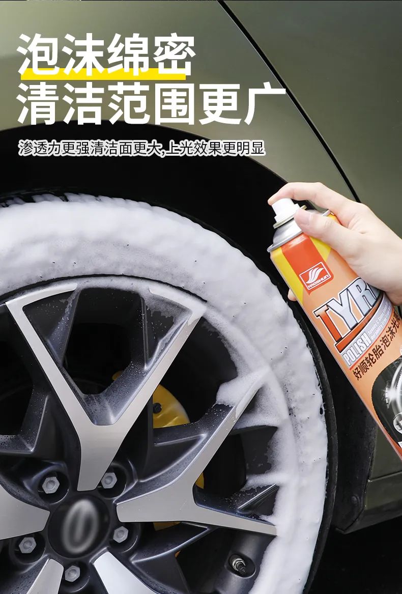 好順科技-專業(yè)汽車養(yǎng)護(hù)用品生產(chǎn)商|好順|泰索