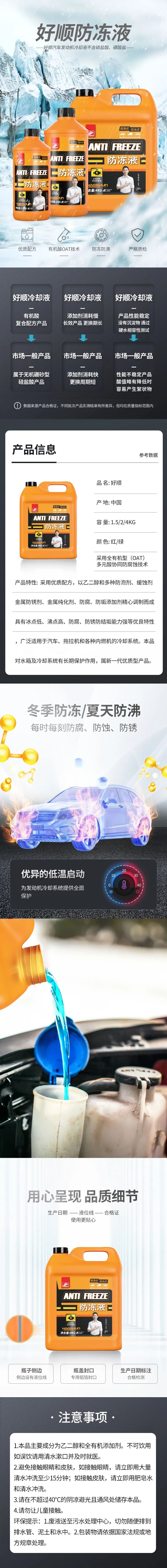 好順科技-專業(yè)汽車養(yǎng)護用品生產商|好順|泰索