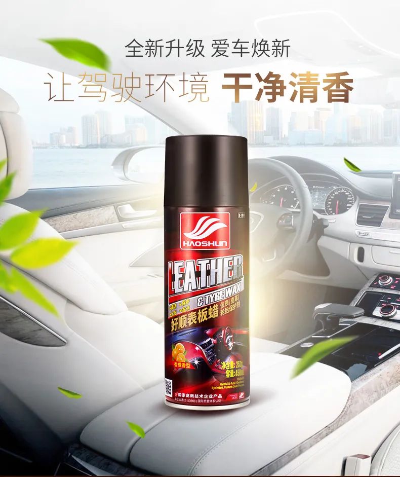 好順科技-專業(yè)汽車養(yǎng)護用品生產商|好順|泰索