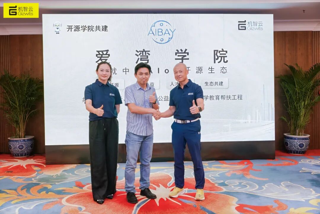 开源智联·具身同行，字节豆包AIoT开源生态沙龙成功举办