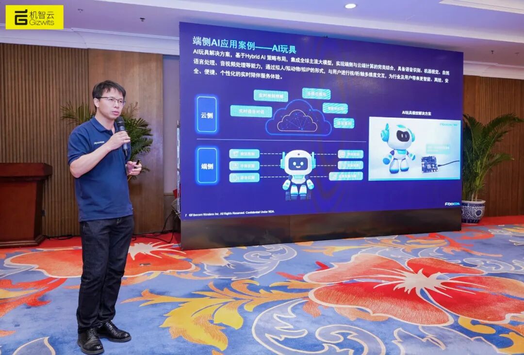 开源智联·具身同行，字节豆包AIoT开源生态沙龙成功举办