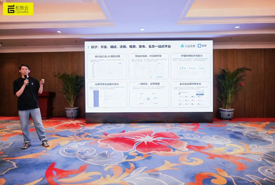 开源智联·具身同行，字节豆包AIoT开源生态沙龙成功举办