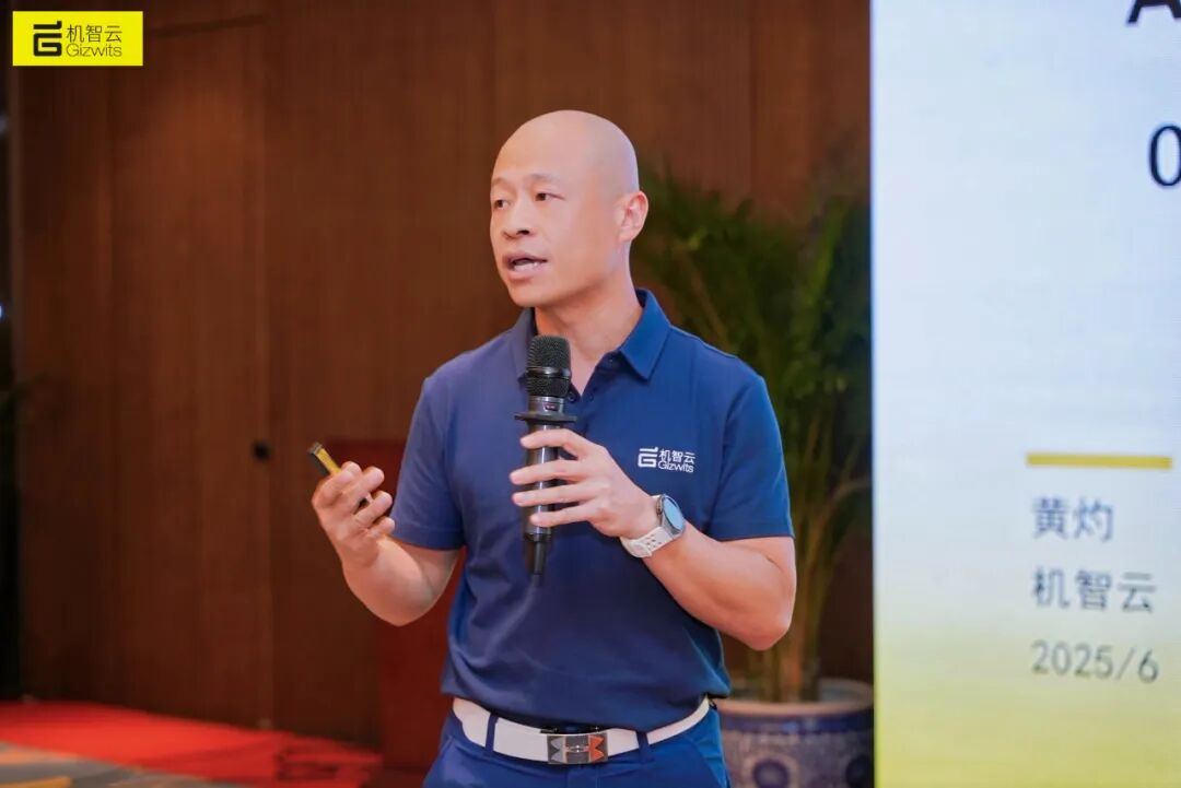 开源智联·具身同行，字节豆包AIoT开源生态沙龙成功举办