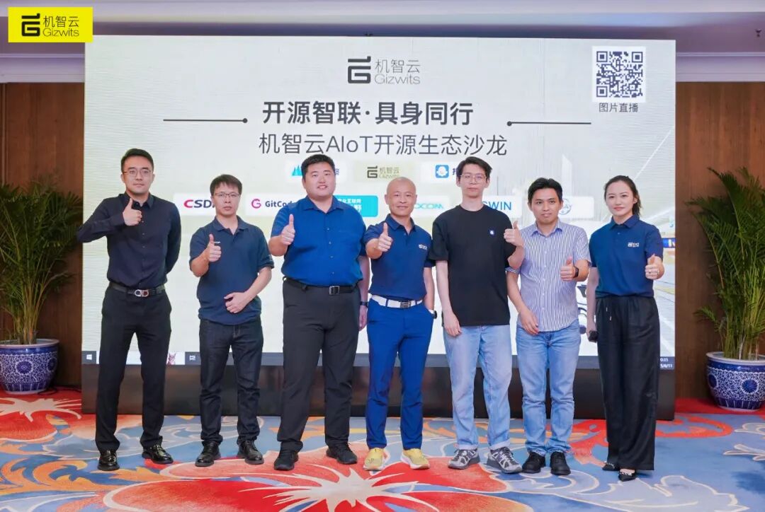 开源智联·具身同行，字节豆包AIoT开源生态沙龙成功举办