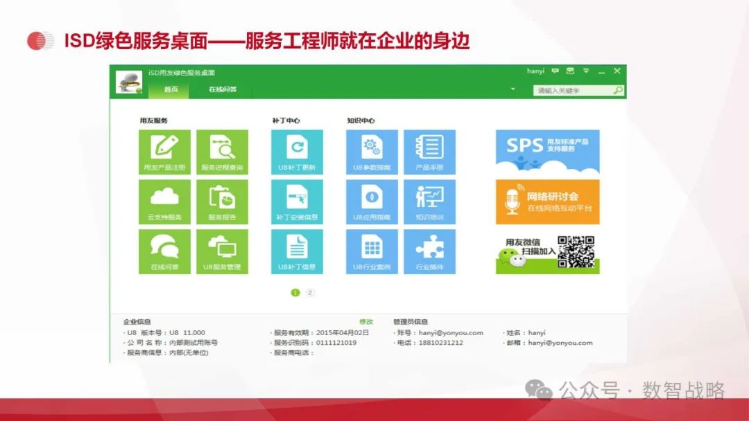 158页PPT | 装备制造业数字化转型：现状、趋势、信息化规划及关键业务解决方案