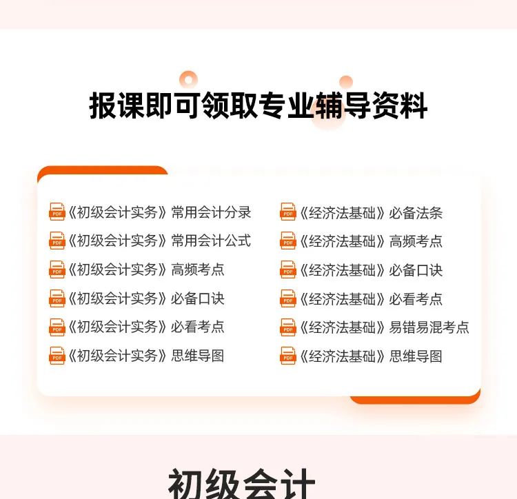 初级职称报考会计条件是什么_初级会计证职称报考条件_报考初级会计职称的条件