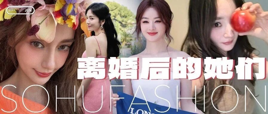 宋慧乔西班牙现身状态大好 她们离婚后真的更美了!
