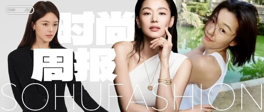 全智贤剪短发官宣新品牌,刘雯巴黎世家压轴,Demna 下一站首秀推迟?