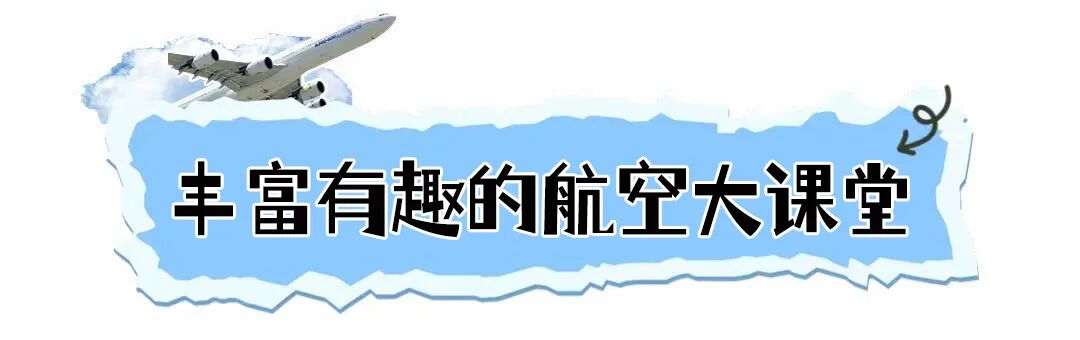 【中国小机长】黑马行&动感柠檬航空探索营 |帅!飒!酷!“万米高空”感受飞行员震撼视角,实现孩子蓝天梦!-7106 