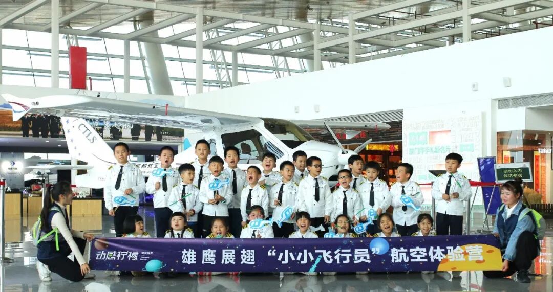 【中国小机长】黑马行&动感柠檬航空探索营 |帅!飒!酷!“万米高空”感受飞行员震撼视角,实现孩子蓝天梦!-4825 