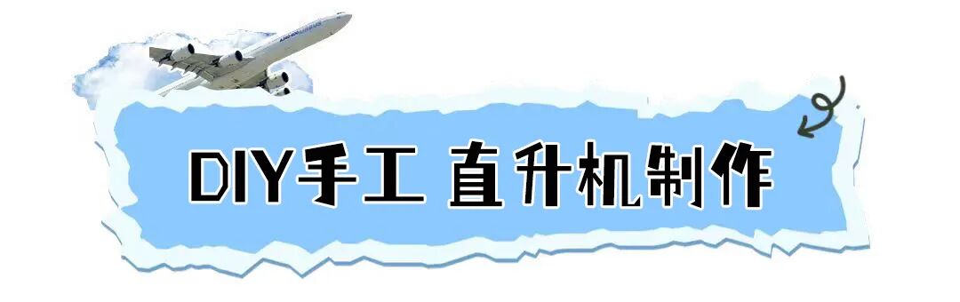 【中国小机长】黑马行&动感柠檬航空探索营 |帅!飒!酷!“万米高空”感受飞行员震撼视角,实现孩子蓝天梦!-4329 