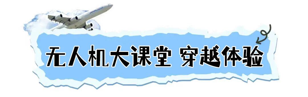 【中国小机长】黑马行&动感柠檬航空探索营 |帅!飒!酷!“万米高空”感受飞行员震撼视角,实现孩子蓝天梦!-7667 