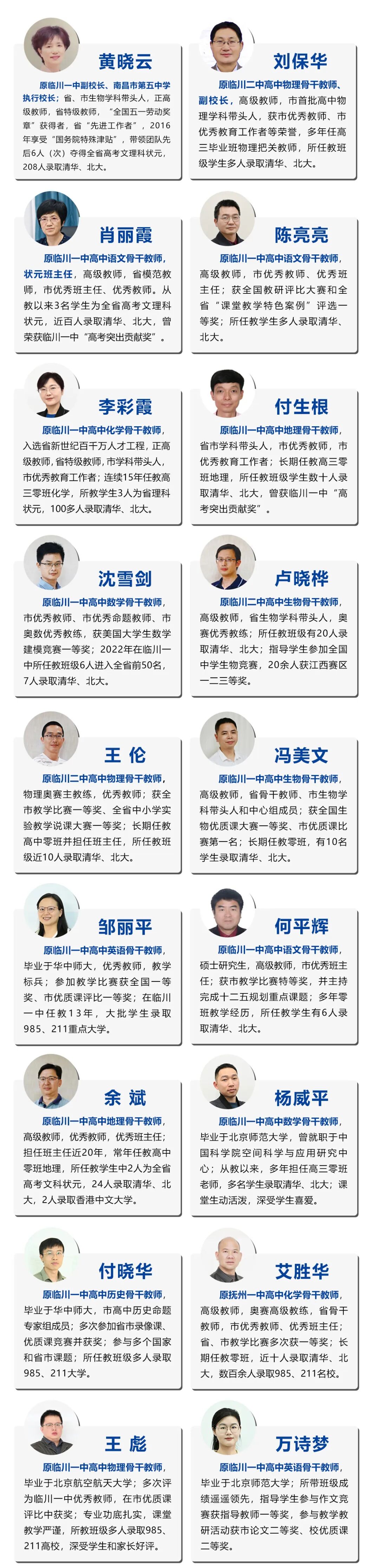 2020江西臨川二中喜報_江西臨川二中_江西臨川二中實驗學校