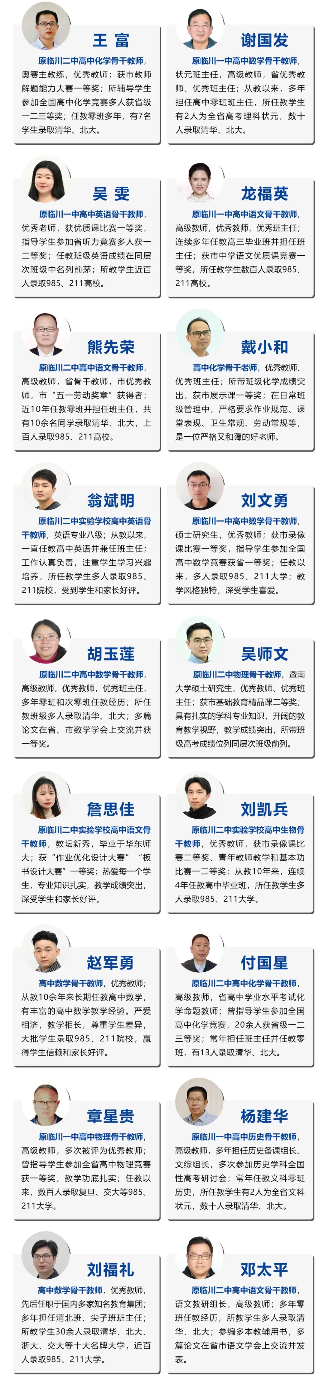 2020江西臨川二中喜報_江西臨川二中實驗學校_江西臨川二中