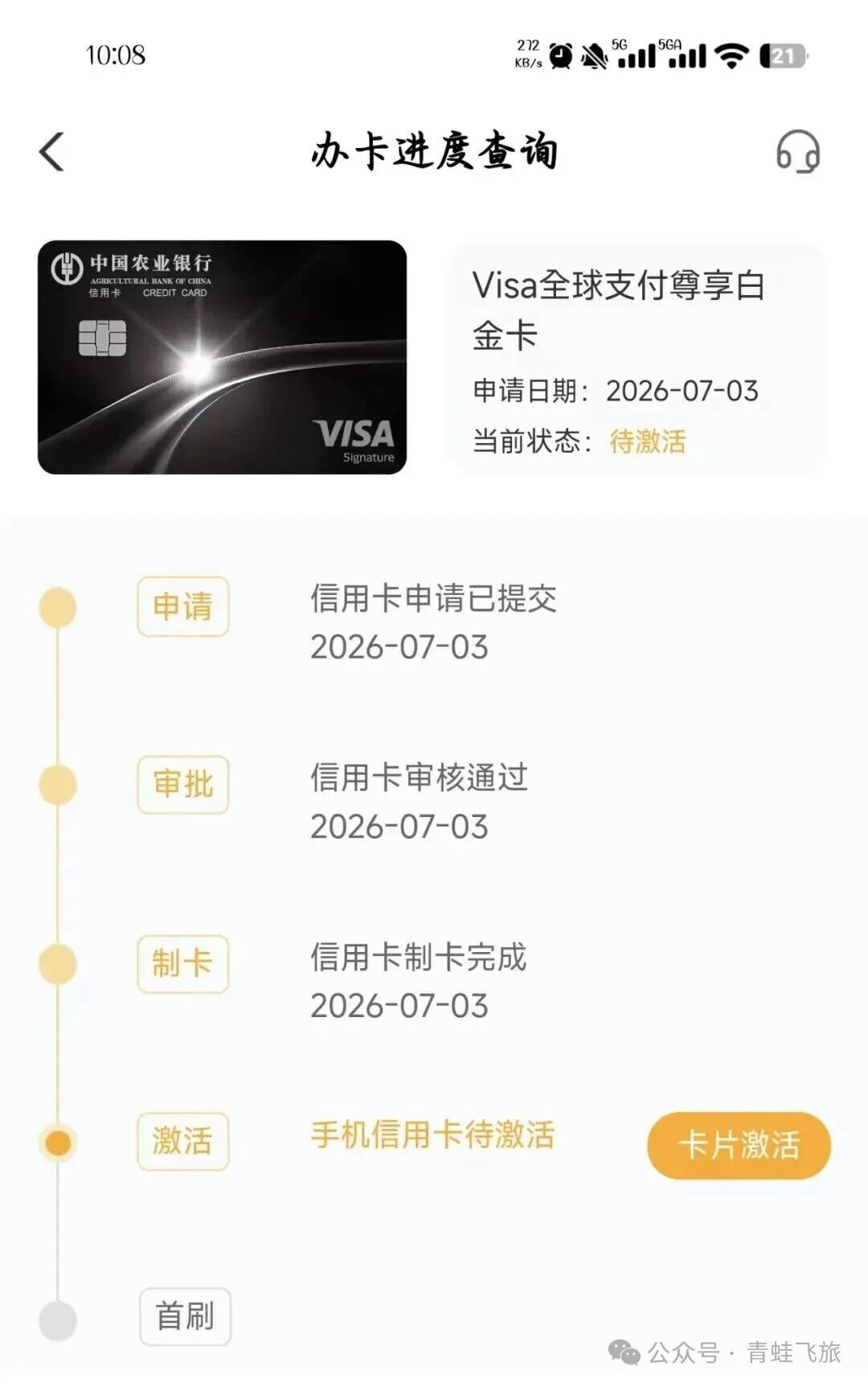 农行新卡境外无限次贵宾厅 开卡送境外接送机 首刷礼四选一