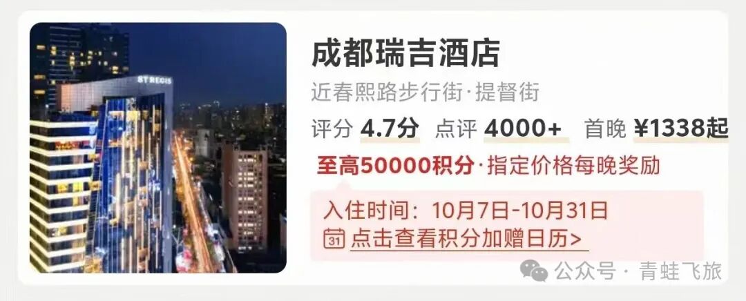 万豪飞猪闪促实用指南：194家酒店赠分全表与红包叠加攻略