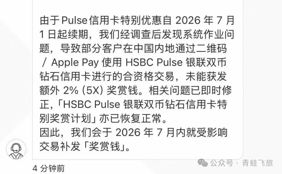 香港汇丰Pulse卡加赠返现修复 下半年额度更新限时迎新申请